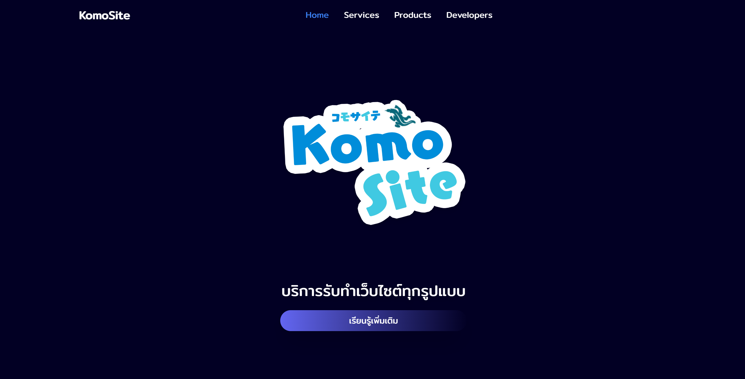 KomoSite
